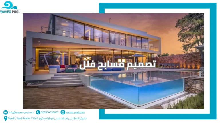 توريد معدات المسابح تصميم مسابح فلل