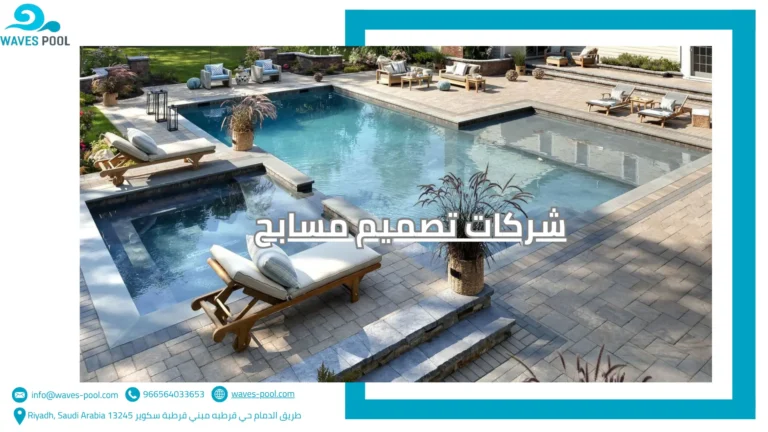 إنشاء شلالات صناعية خارجية شركات تصميم مسابح