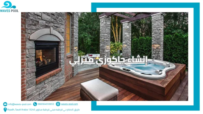 تصميم ملاعب مائية للأطفال إنشاء جاكوزي منزلي