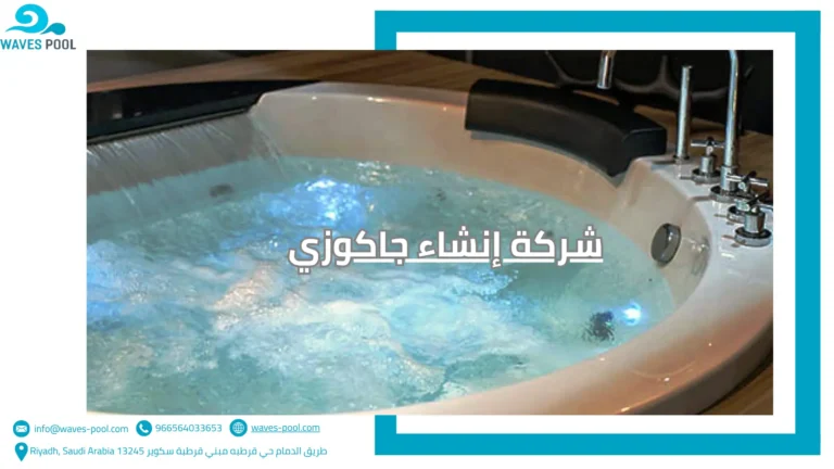 إنشاء شلالات صناعية خارجية شركة إنشاء جاكوزي