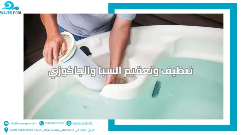 تركيب غرف ساونا وبخار تنظيف وتعقيم السبا والجاكوزي