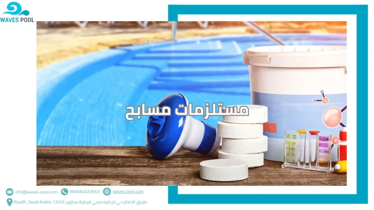 استبدال مضخات النوافير مستلزمات مسابح